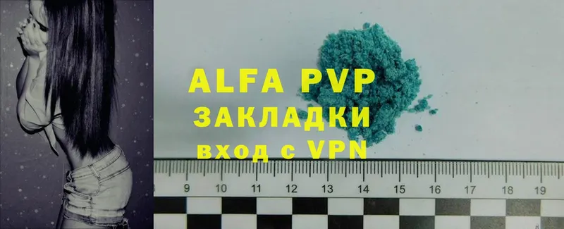 цена   Лихославль  Alfa_PVP VHQ 